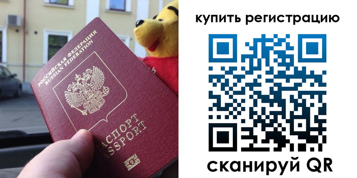 прописка иностранных граждан в Балабаново