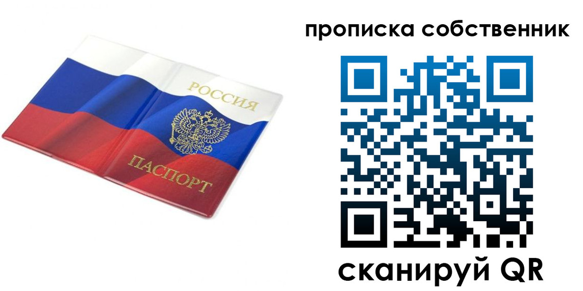 прописка ребенка в Балабаново