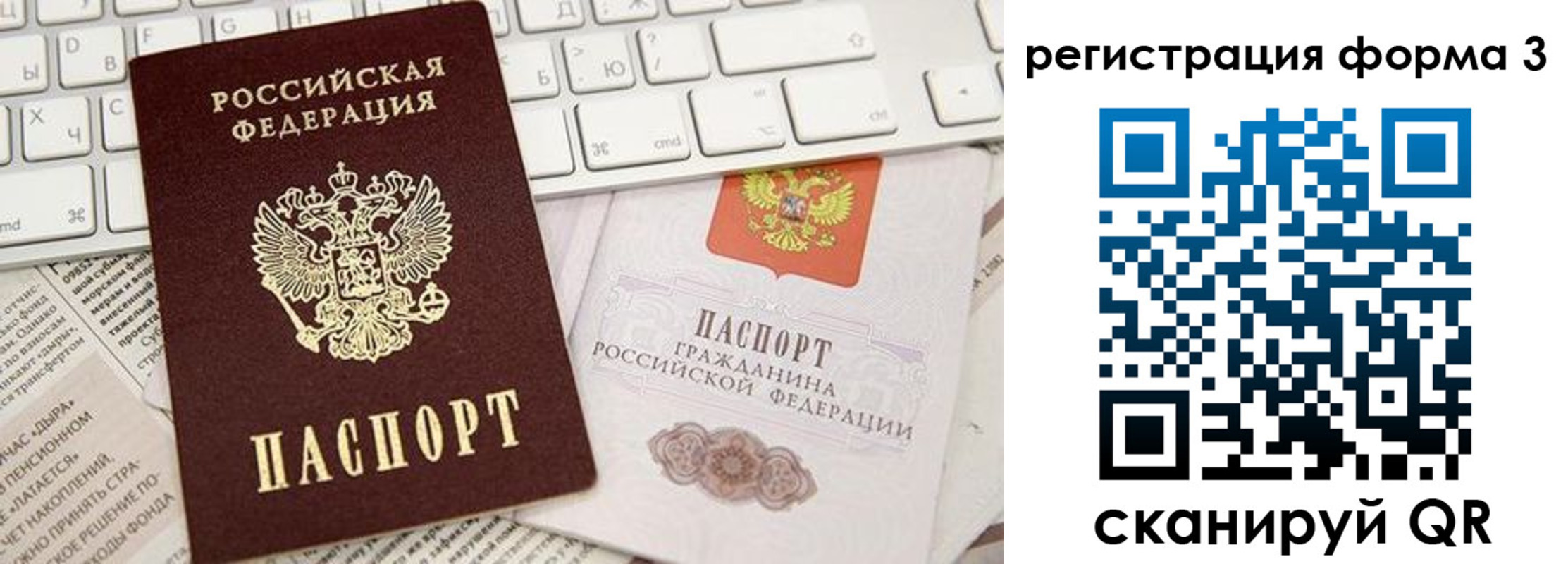 временная регистрация 2025 в Балабаново