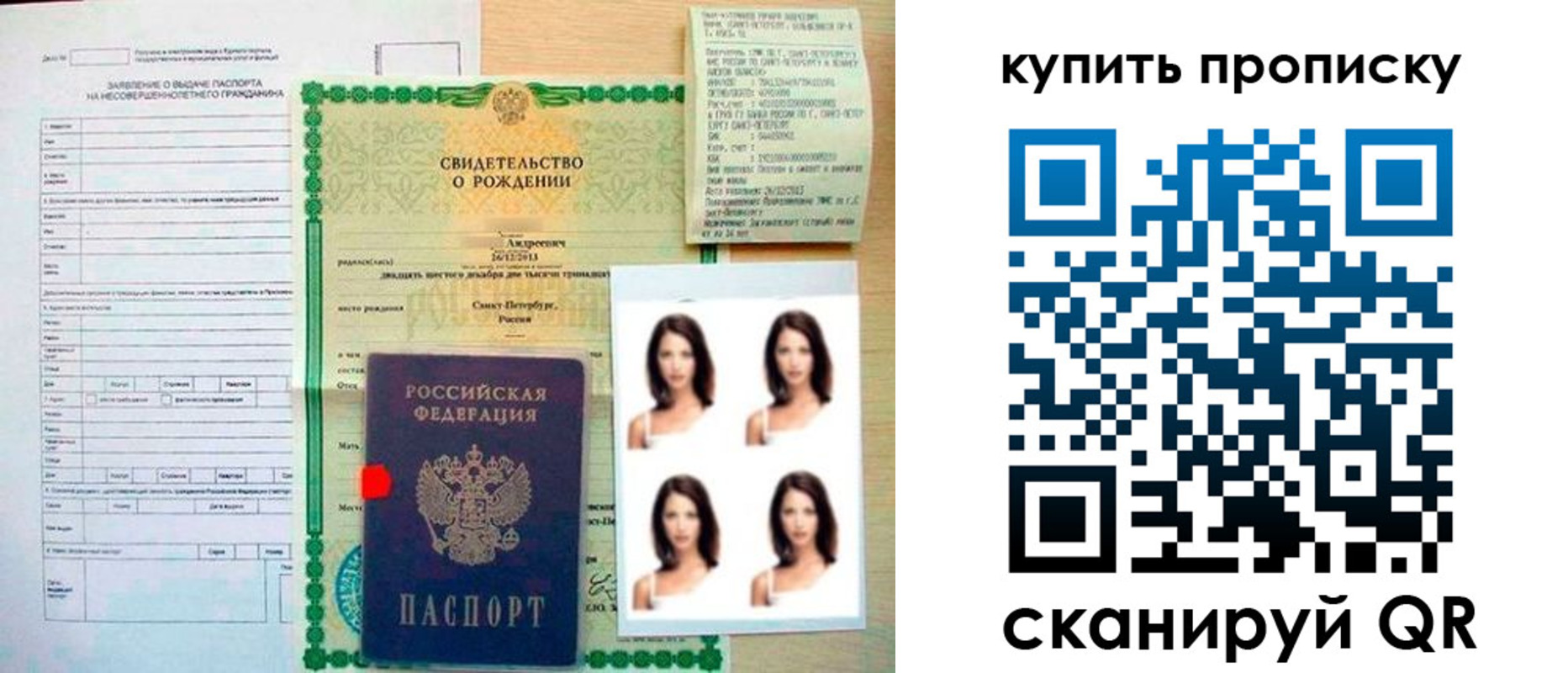 где прописаться в Балабаново