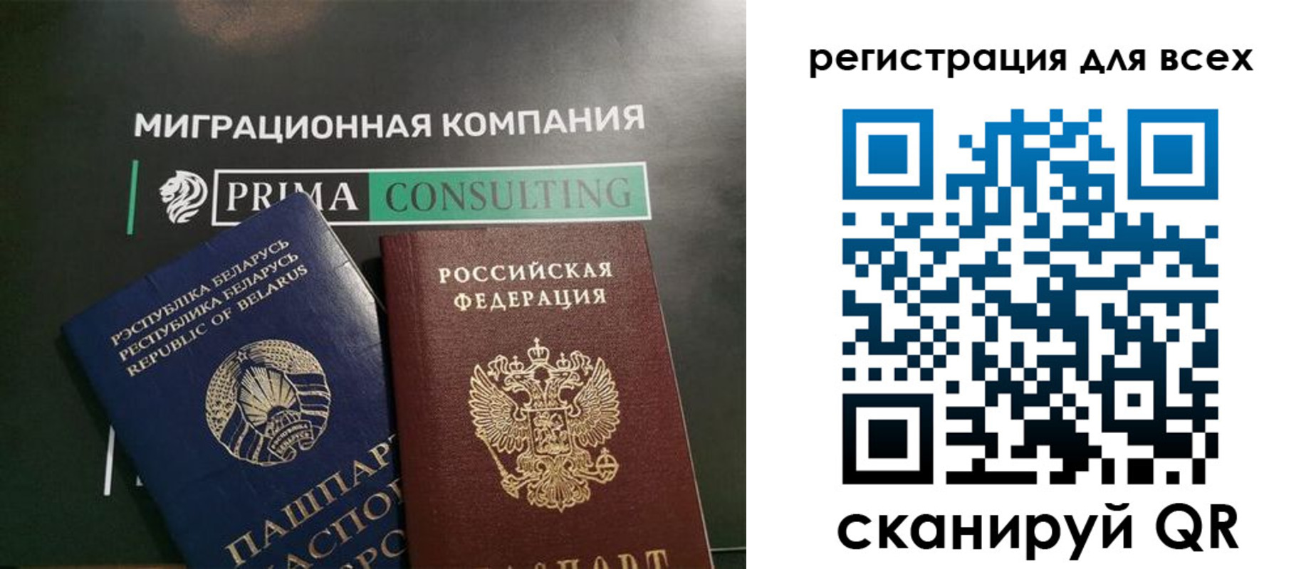 временная регистрация для всех в Балабаново