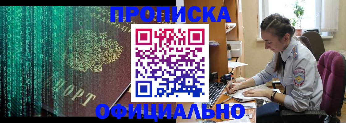 временная регистрация в Балабаново