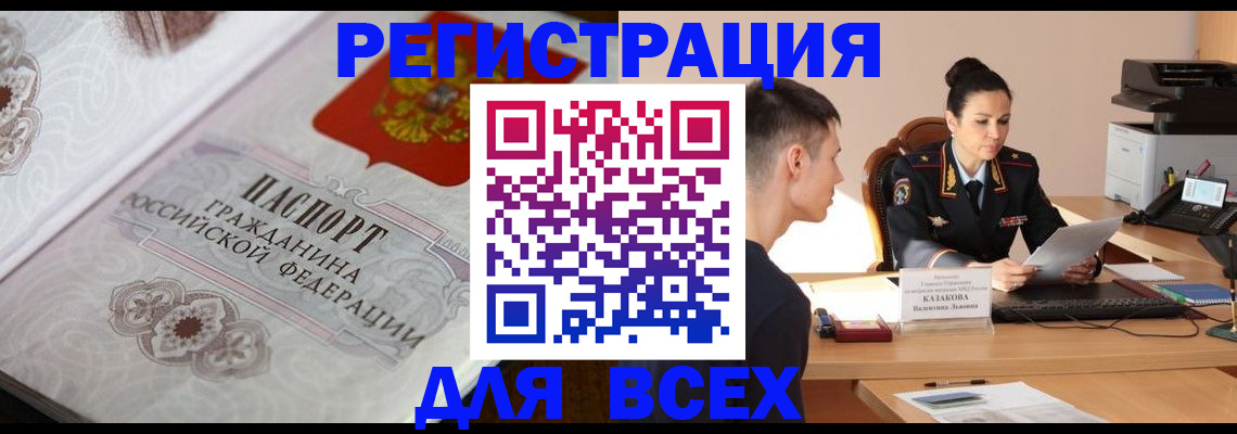 прописка в квартире в Балабаново