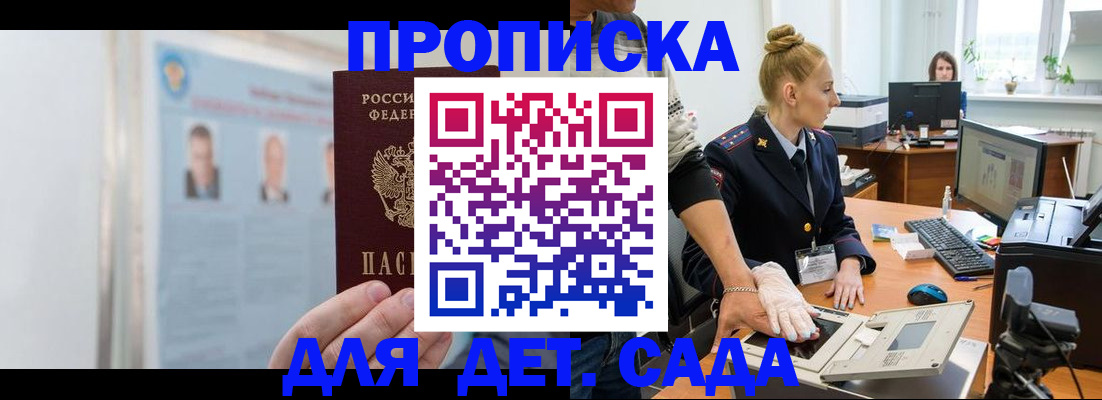 регистрация для школы в Балабаново