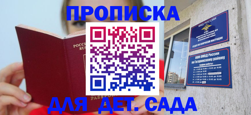 временная регистрация собственник в Балабаново