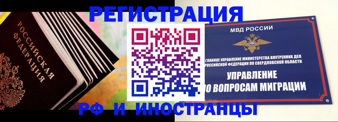 временная прописка в Балабаново